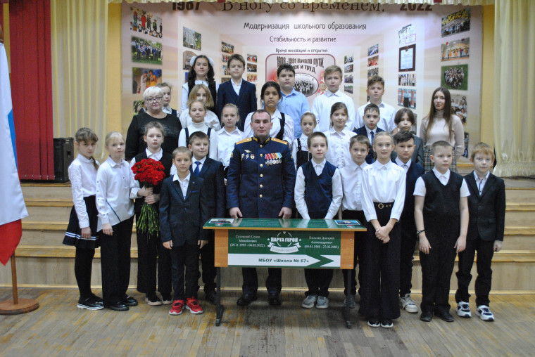 Парта Героя.