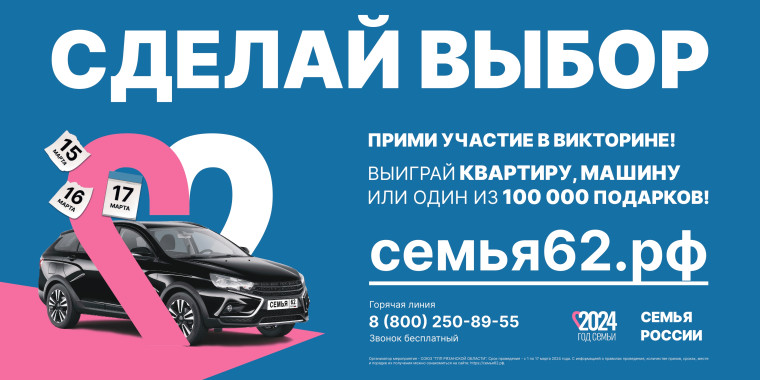 Сделай выбор, прими участие в виторине.