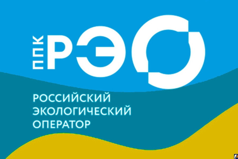 ППК «РЭО».